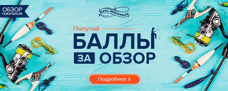 5 Поплавков Интернет Магазин Каталог 5 Поплавков Интернет Магазин Каталог