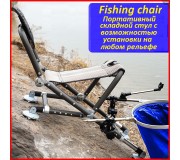 Стул рыболовный Fishing chair трансформер с регулируемыми ножками (без обвеса)