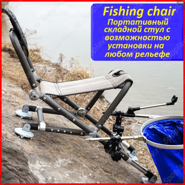  рыболовный Fishing chair портативный с регулируемыми ножками по .