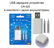 USB зарядное устройство YHC двух аккумуляторов 425 для поплавков (в комплекте 2 аккумулятора)