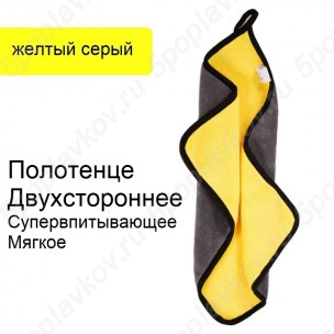 Салфетки из микрофибры, супервпитывающее