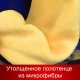 Полотенце из микрофибры, супервпитывающее