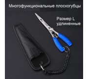 Многофункциональные плоскогубцы удлиненные, прямые L 20 см., Мультитул