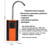 Портативный походный умывальник,герметичный корпус, диспенсер для воды, с подсветкой, оранжевый