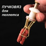 Инструмент для насадки пеллетса