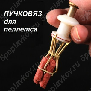 Инструмент для насадки пеллетса