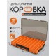 Коробка для воблеров двухсторонняя