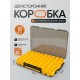 Коробка для воблеров двухсторонняя