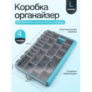 Коробка для приманок, герметичная L, 35.5*23*4.8 см.