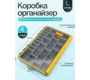 Коробка для приманок, герметичная