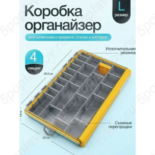 Коробка для приманок, герметичная L, 35.5*23*4.8 см.