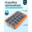 Коробка для приманок герметичная M, 27.5*18*4.8 см.