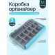 Коробка для приманок герметичная M, 27.5*18*4.8 см.