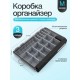 Коробка для приманок герметичная M, 27.5*18*4.8 см.