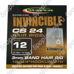 Поводки Maver Invincible Hair Rigs CS24