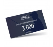 Подарочный сертификат номиналом 3000 руб.