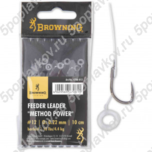 Крючки с поводками Browning Leader Feeder Method Power Pellet (с крепежом для пелетса)