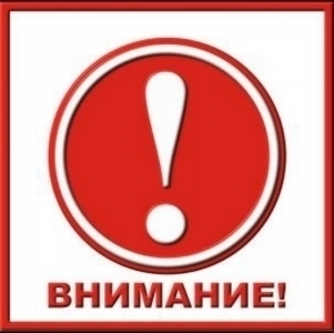 Внимание ОТПУСК!