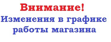 Магазин Апрель Режим