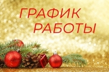 С НОВЫМ 2026 ГОДОМ и РОЖДЕСТВОМ!